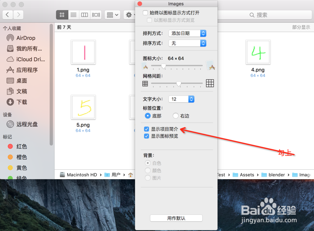 mac怎么查看图片大小