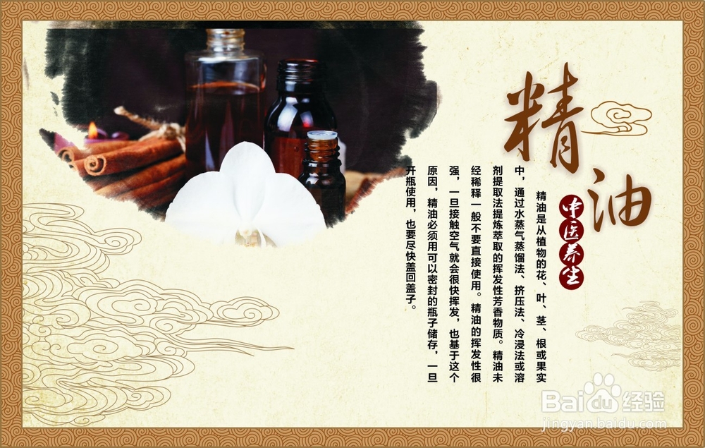 中医养生 艾灸 刮痧 拔罐等