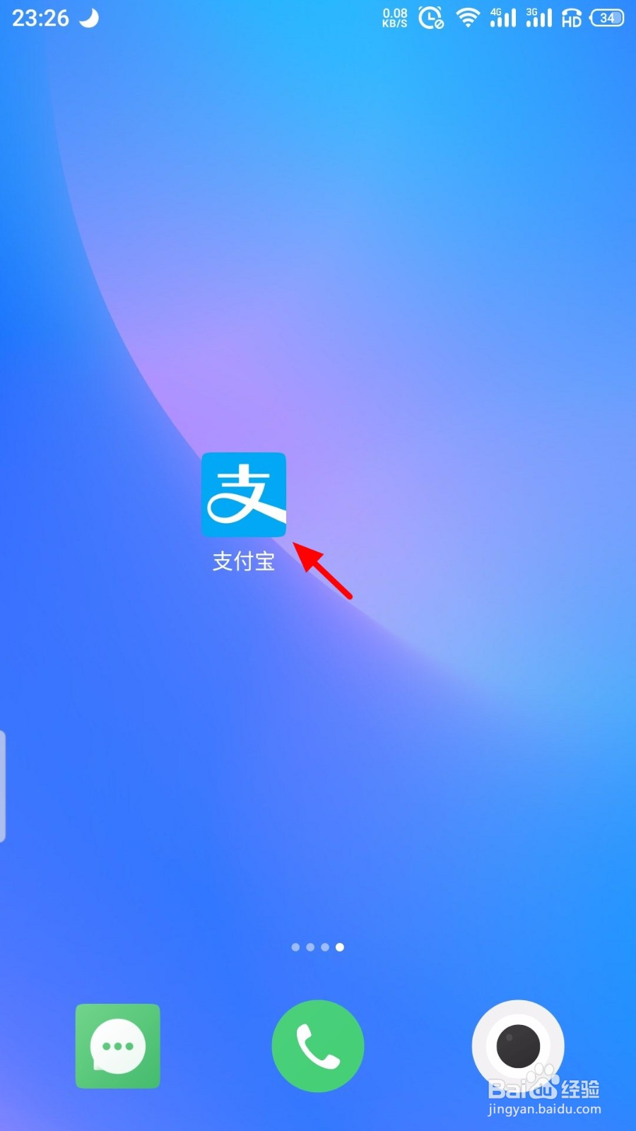 花呗怎么设置超额提醒