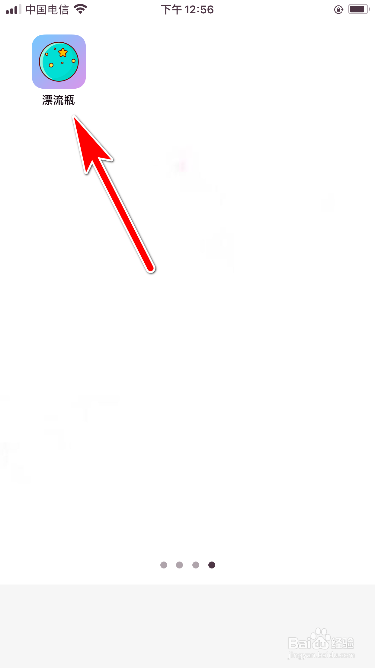 漂流瓶怎么设置只看女性用户的信息