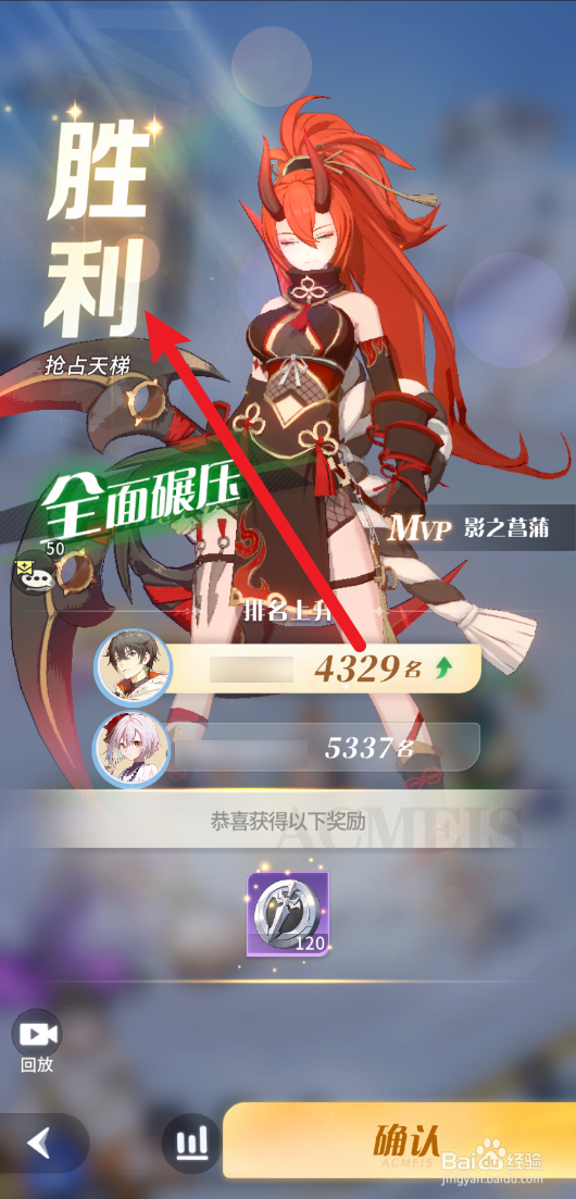《命运圣契》怎样抢占天梯