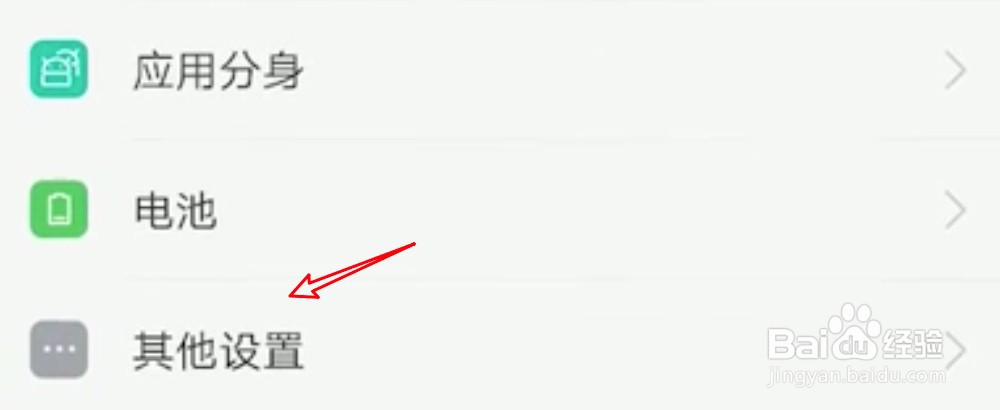 oppo手机怎么打开OTG连接？