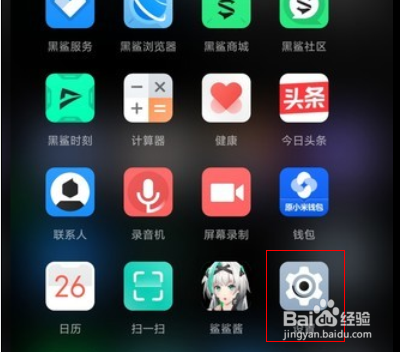 黑鲨4sPro怎么设置投屏