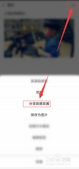 微信朋友圈怎么发长视频