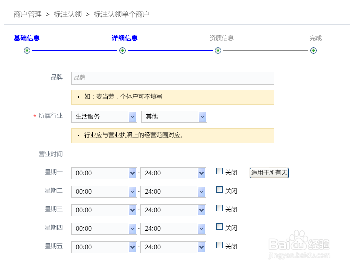 怎么在百度地图上添加商户