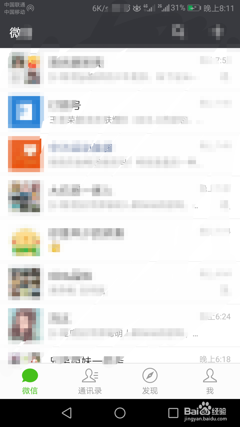 微信如何设置允许朋友查看朋友圈的范围