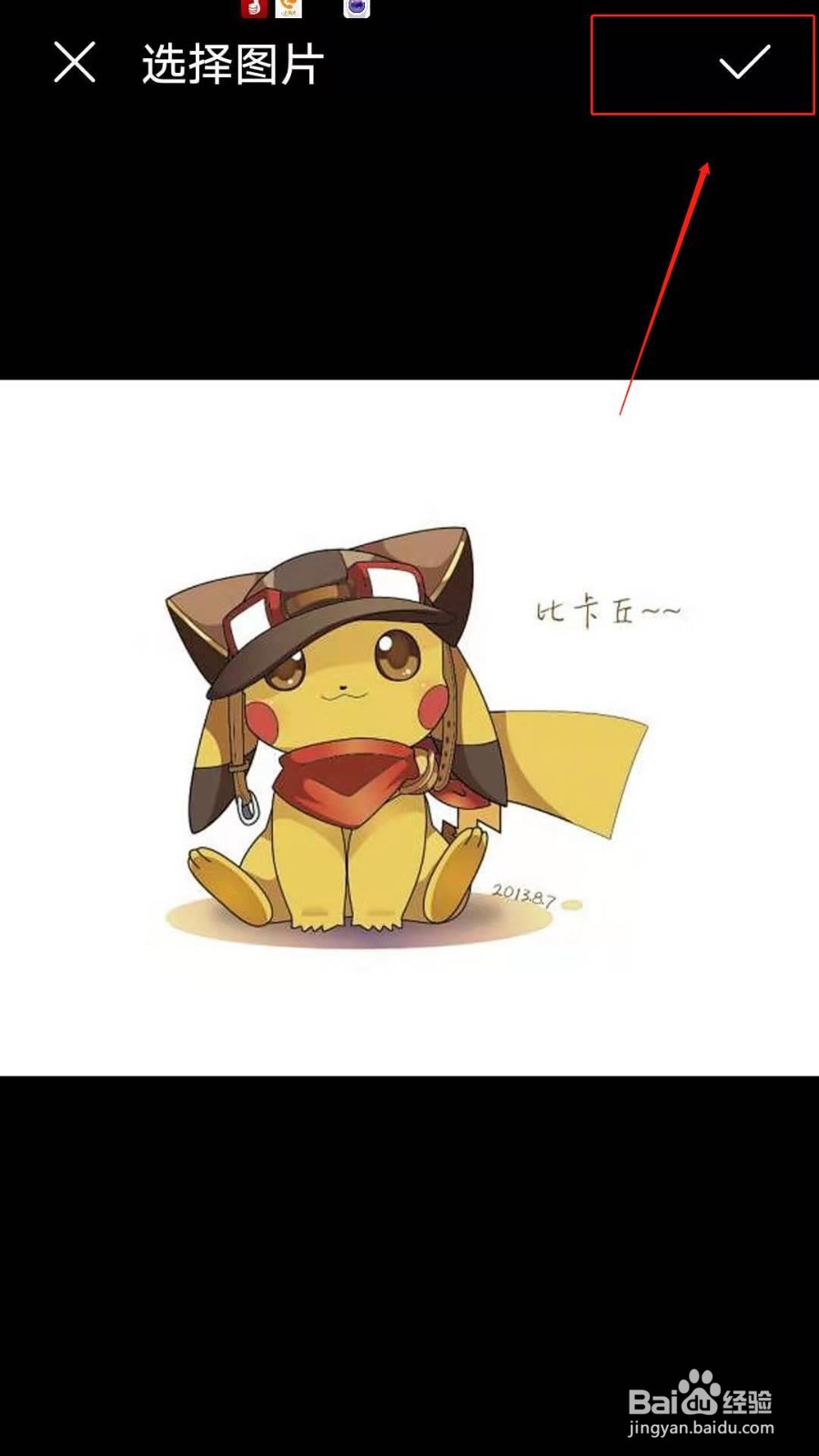 小天才Z6电话手表如何设置通讯录头像？