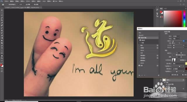 Photoshop在照片上设计一个质感的镏金字