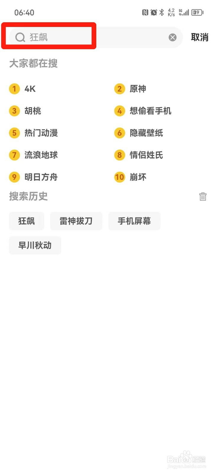 电视剧狂飙手机壁纸