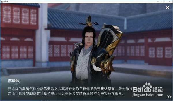 楚留香任务攻略