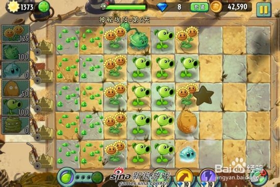 植物大战僵尸2中文版神秘埃及第六关：[2]二星