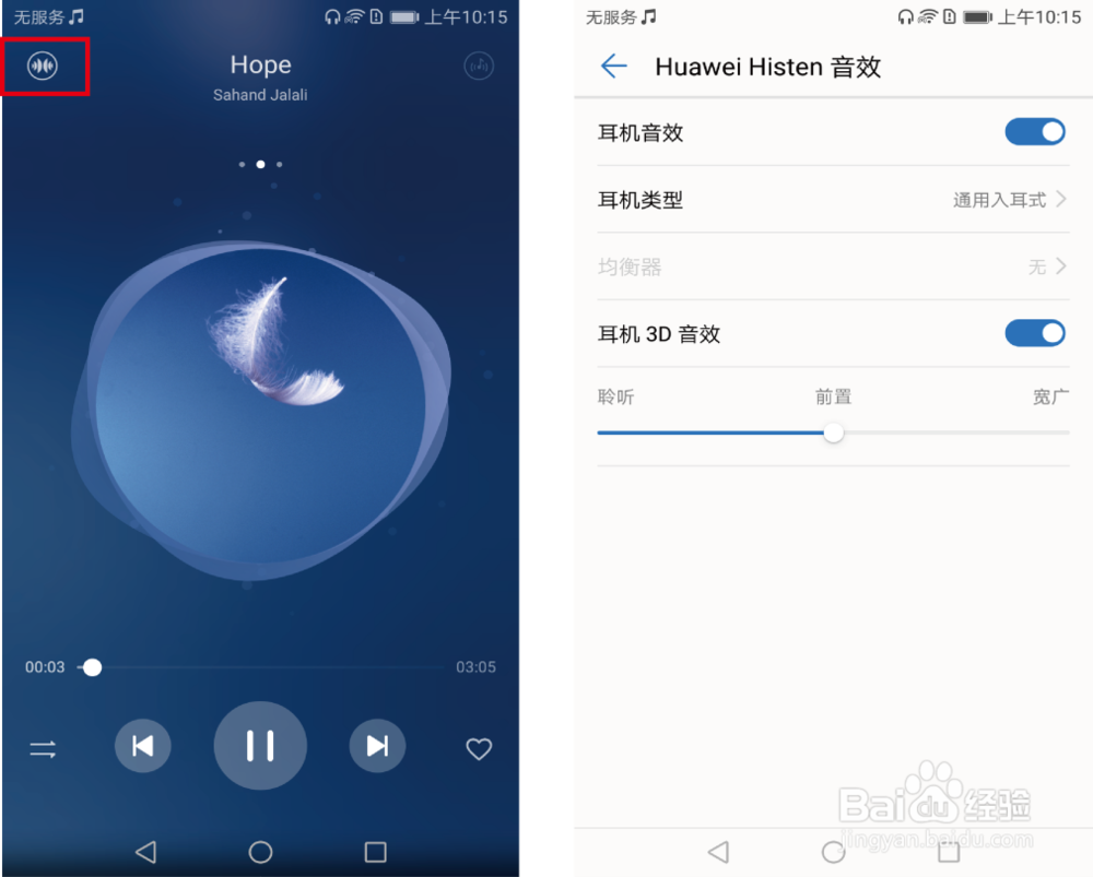 华为nova2 AKM Hi-Fi芯片搭配华为Histen音效 爽