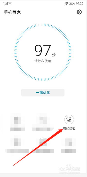 oppo手机怎么解除白名单