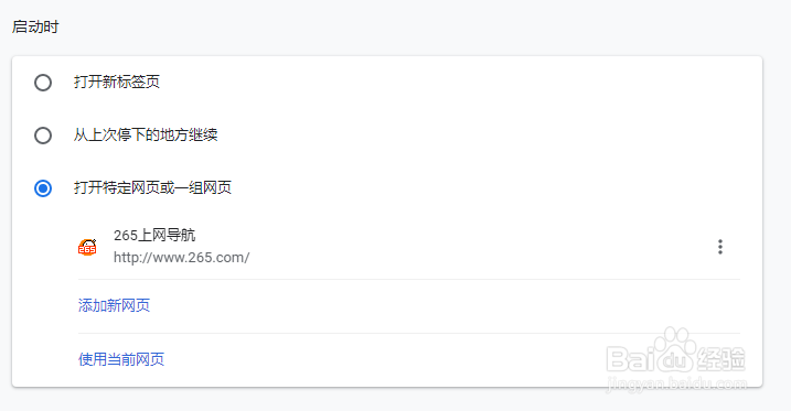 如何把谷歌浏览器设为默认浏览器