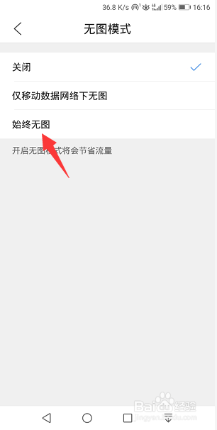 QQ浏览器怎么开启无图模式