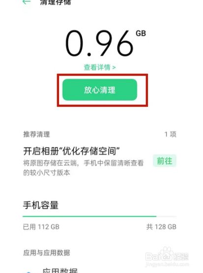oppo手机存储空间不足如何解决?