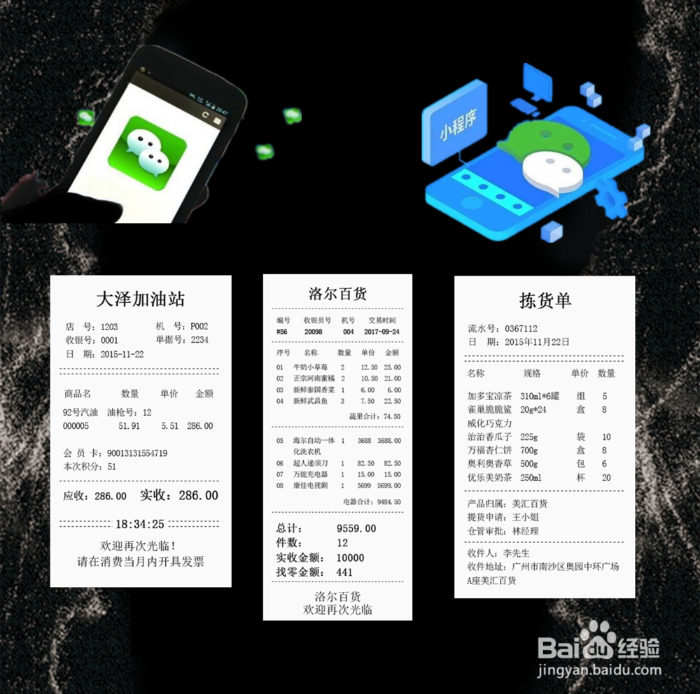 什么是票据打印机?有哪些用途?如何设置使用