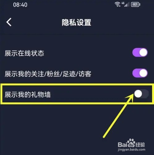 鸣音语音app礼物墙怎么展示给别人看