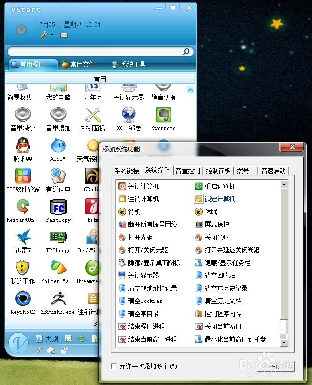 顶级控制孩子玩游戏的方法