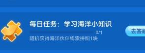 海底可燃冰的主要成分是什么神奇海洋7.29答案