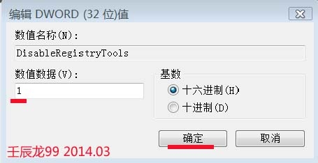 如何禁止运行注册表编辑器regedit.exe