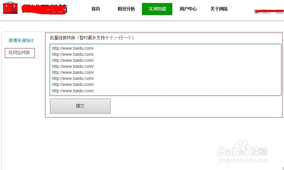 如何生成短网址