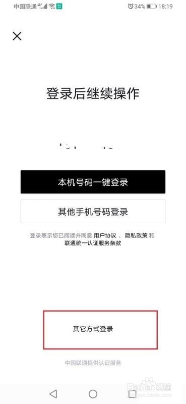 得物去哪切换账号
