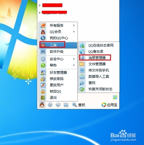 怎么查看qq历史聊天记录