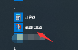 截图工具怎么关闭在单独窗口中打开截图的功能?