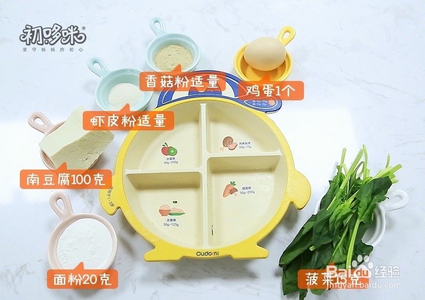 新手易做的豆腐手指条