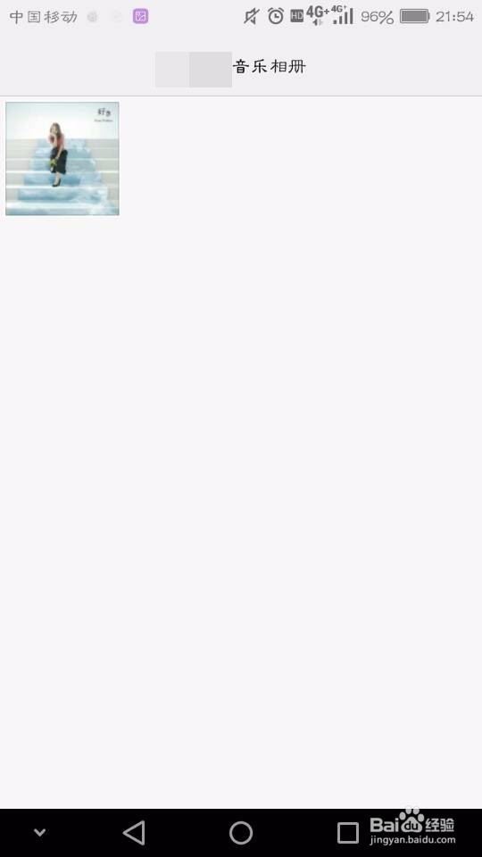 怎么获取歌曲的专辑图片