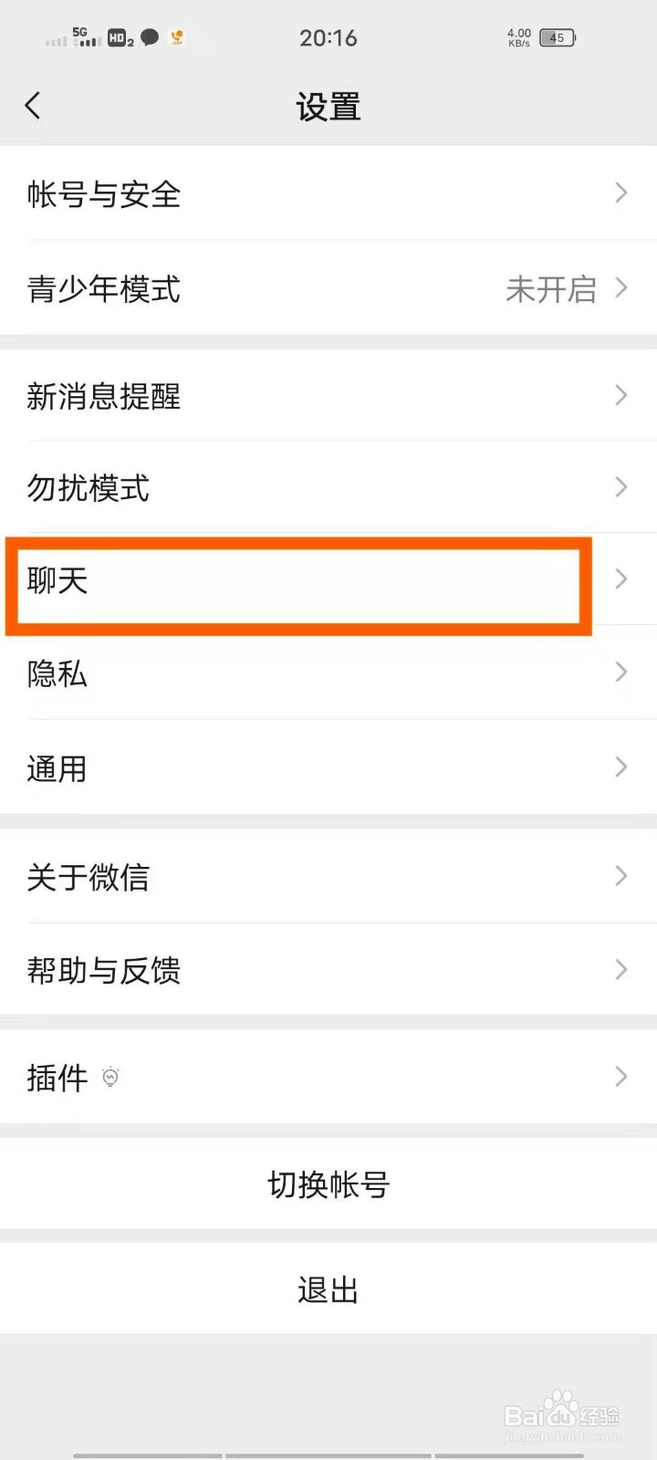 微信动态壁纸怎么设置