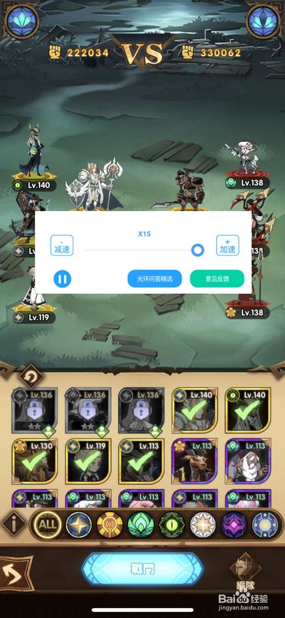 剑与远征加速版怎么下载使用