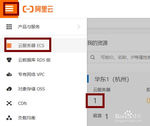 阿里云安装宝塔7.02