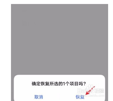 vivo手机怎么恢复被删视频？