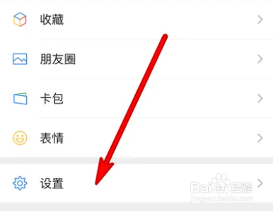 watch微信在哪打开设置