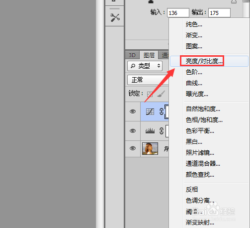 ps高调人像调色教程