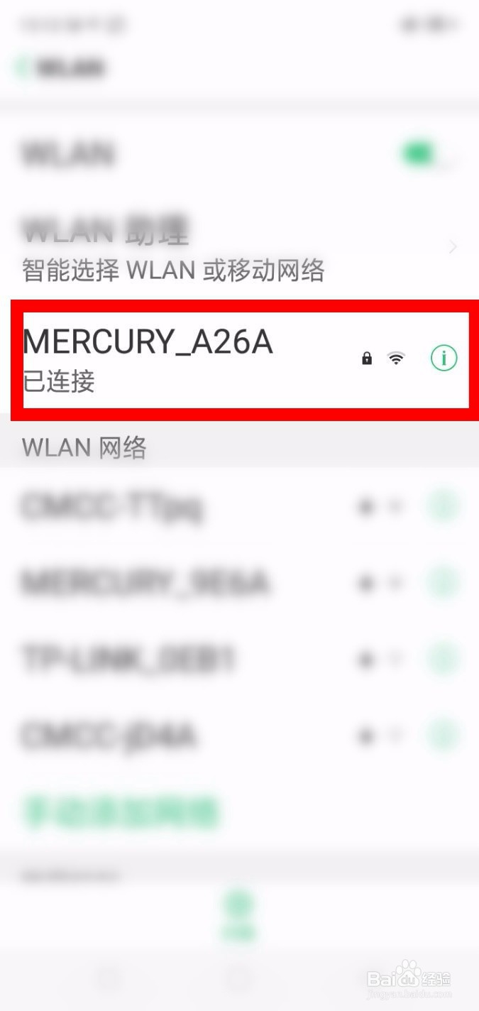 oppo怎么看wifi二维码