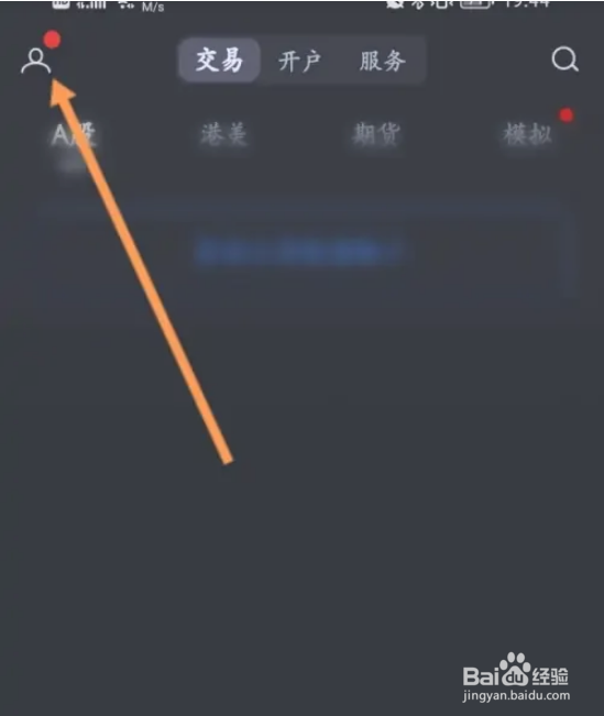 如何查看大智慧APP直播回放