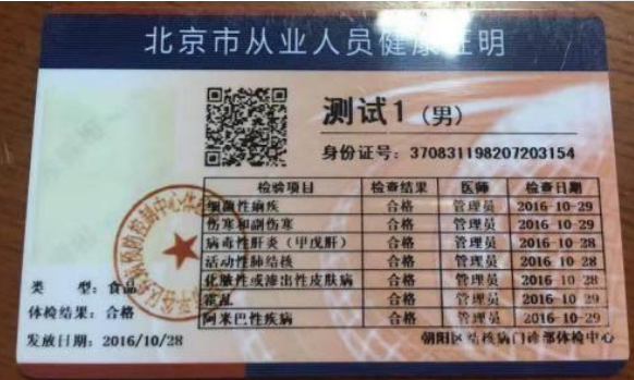 幼师健康证和普通健康证区别是什么