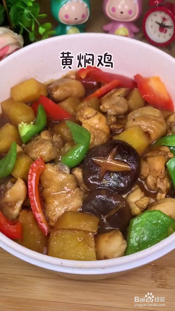 如何制作好吃下饭的懒人版黄焖鸡？