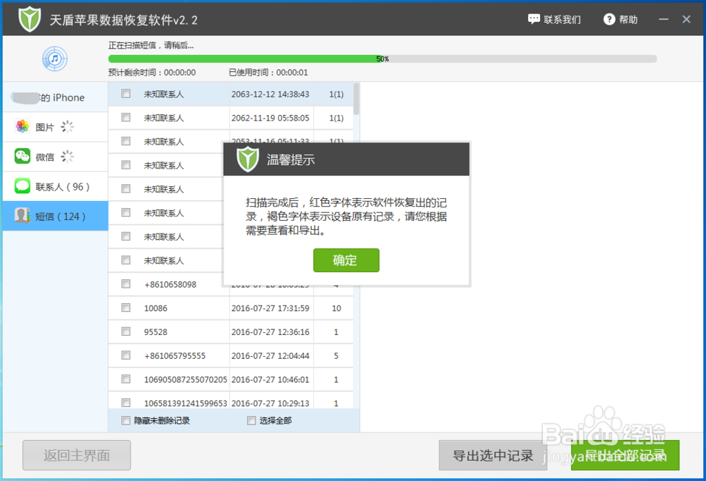 手机照片删了怎么恢复