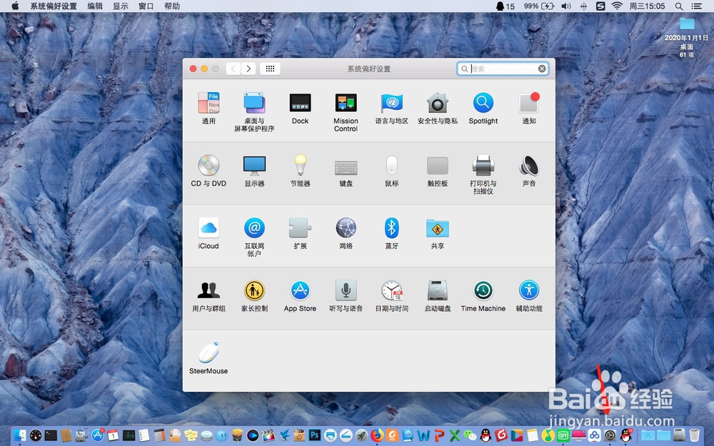 macbook苹果电脑怎样用触摸板使用鼠标右键
