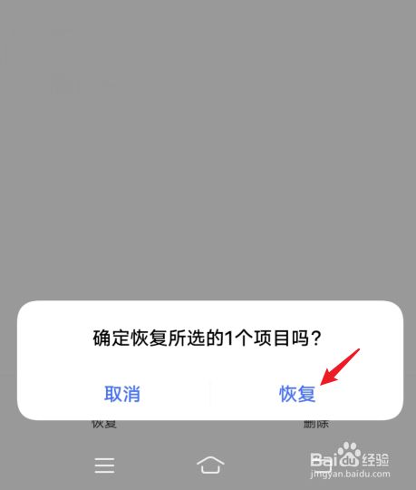 vivo删除的视频怎么恢复?