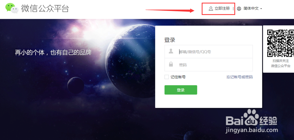 微信公众号收费么