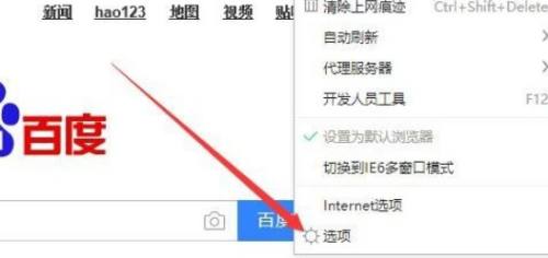 360浏览器泽怎么更改内核模式