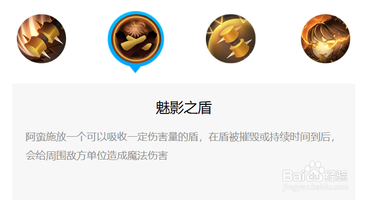 阿蛮在小米超神中应该如何玩