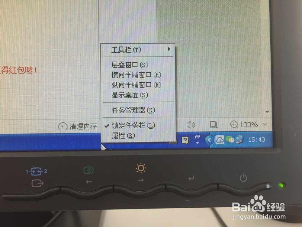 如何隐藏电脑又下角微信QQ等图标