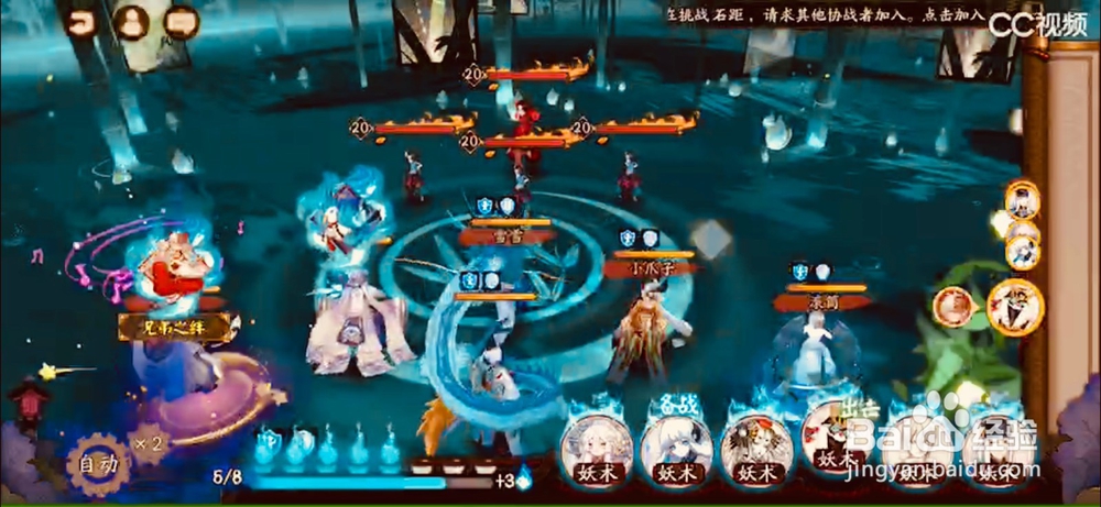 【阴阳师】~~~红叶的羁绊第二三层攻略