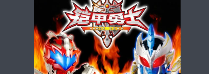 铠甲勇士街机卡片哪里能买到